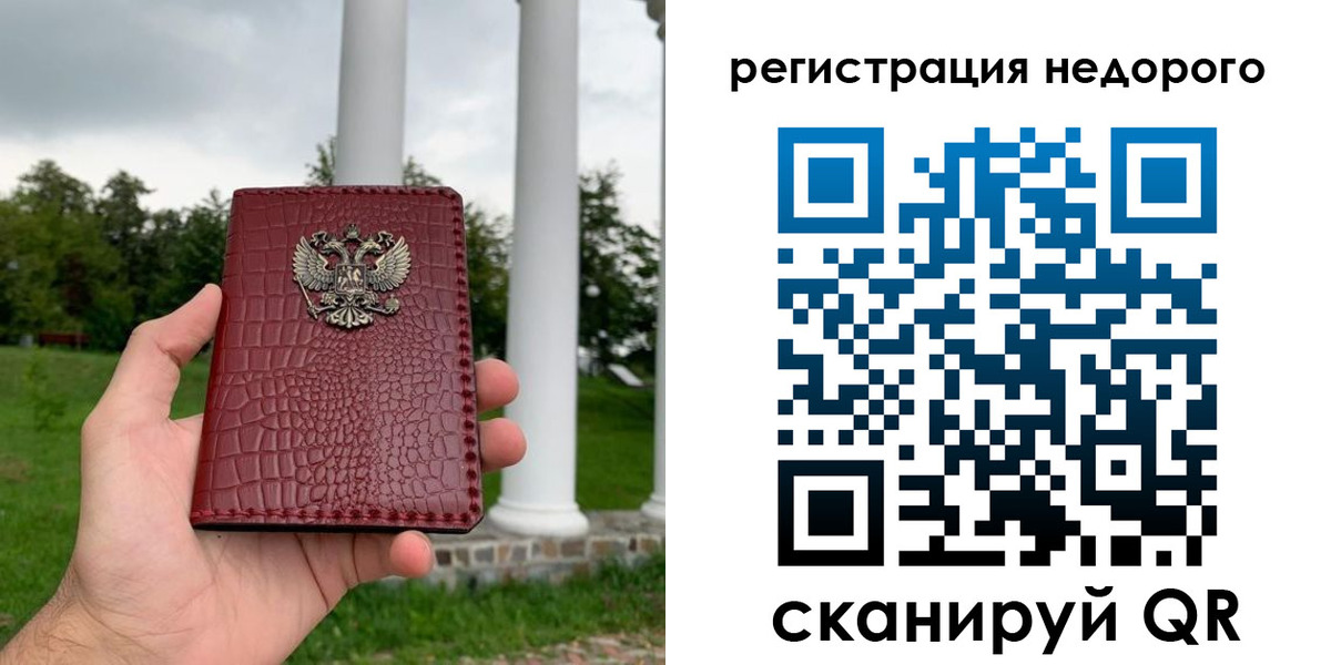 временная регистрация купить в Снежинске