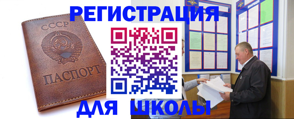 прописка для военкомата в Снежинске