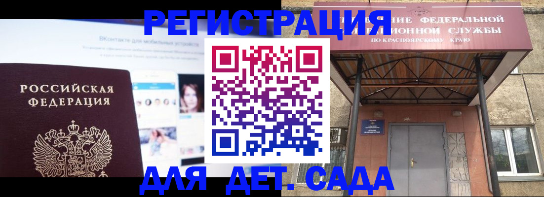 прописка в Снежинске