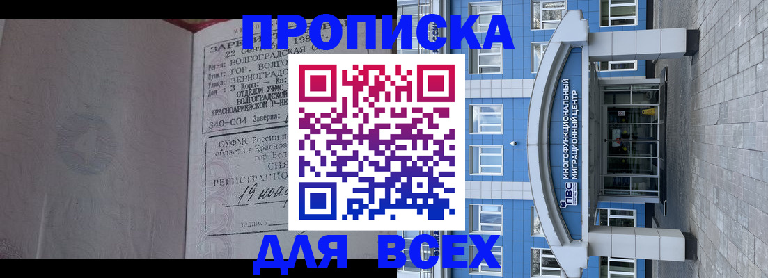 временная регистрация для всех в Снежинске