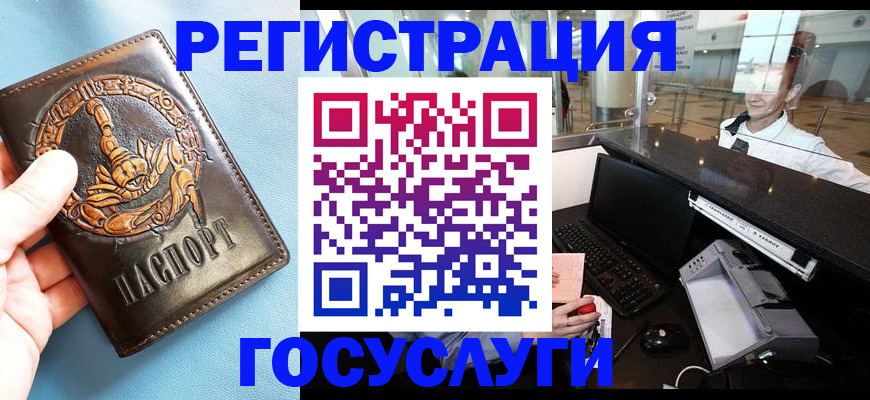 прописка паспорт в Снежинске