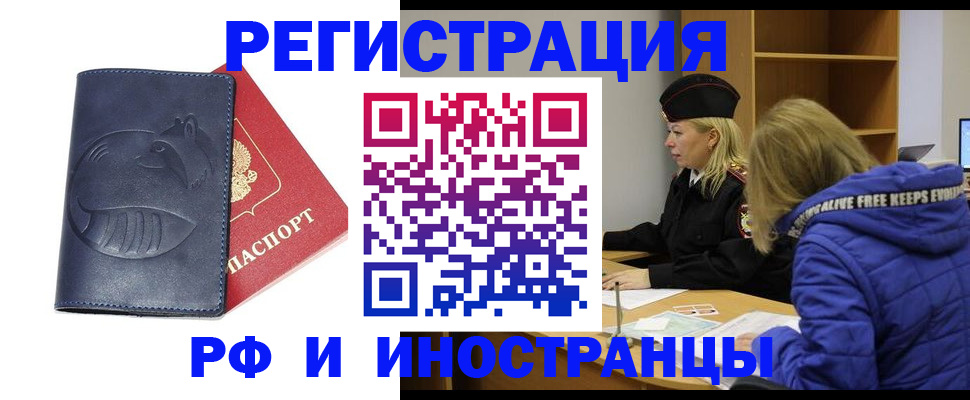 прописка поиск в Снежинске
