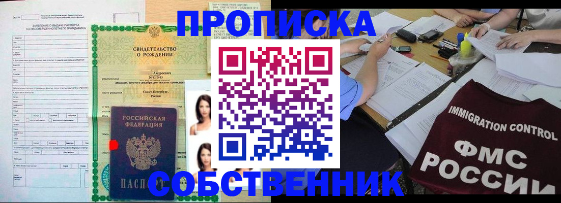 пропишу в квартире в Снежинске