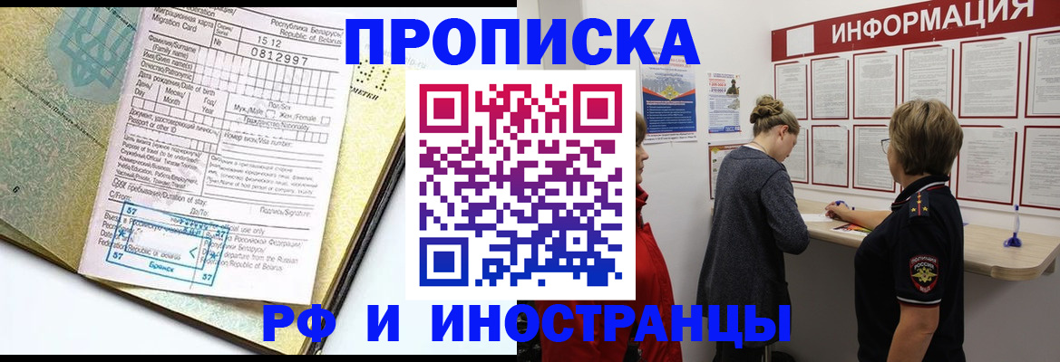временная регистрация поиск в Снежинске