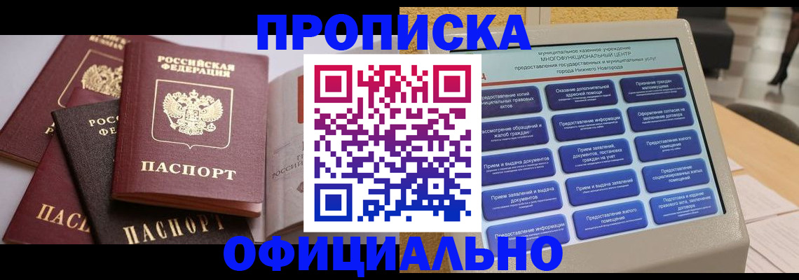 найти адрес прописки в Снежинске